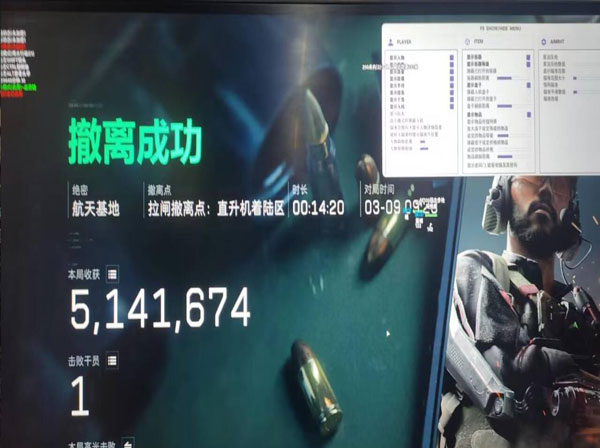 手游辅助三角洲软件效果